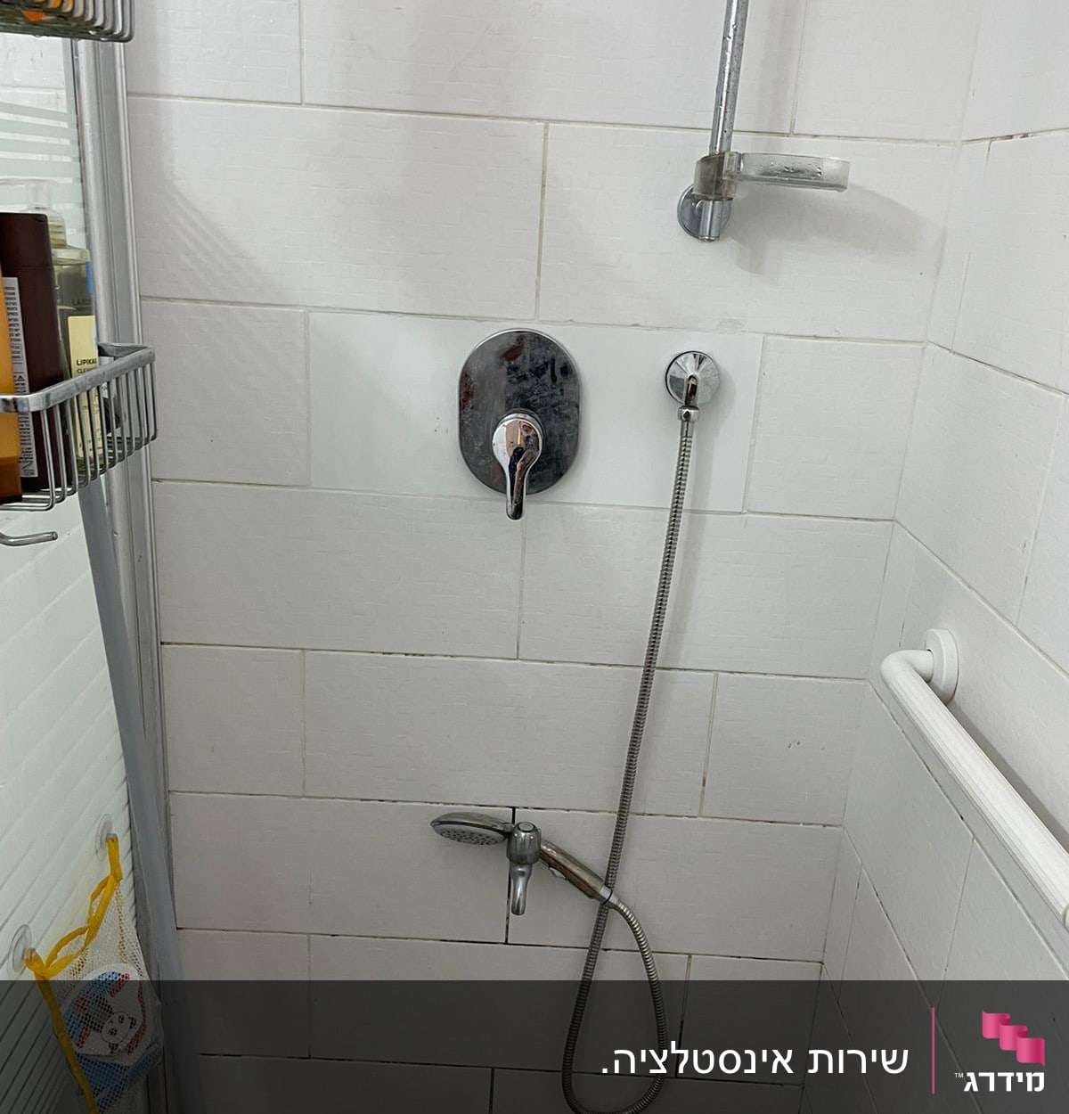 מקלחת עם ברז וכיור, צינור מים ומחזיק יד